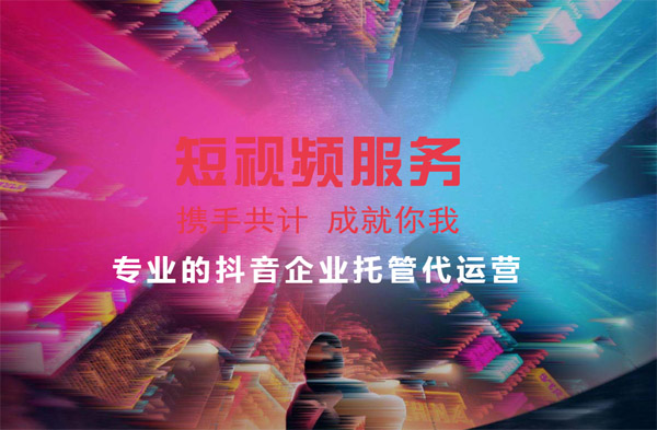 短視頻拍攝，短視頻制作