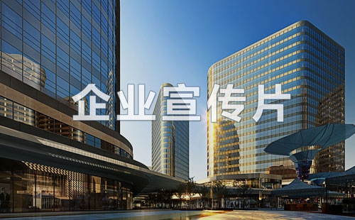 生產(chǎn)制造企業(yè)宣傳片拍攝和制作流程是怎樣的？具體要如何來做？